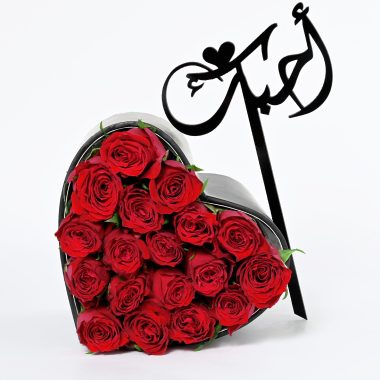 حب
